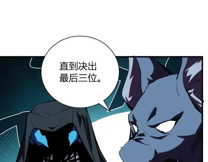 漫画《全民末日：我，病毒君王》第111话 莉莉丝的计划与第二阶段开启第70张图