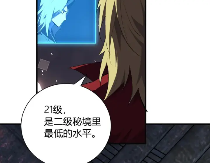 漫画《全民末日：我，病毒君王》第111话 莉莉丝的计划与第二阶段开启第74张图