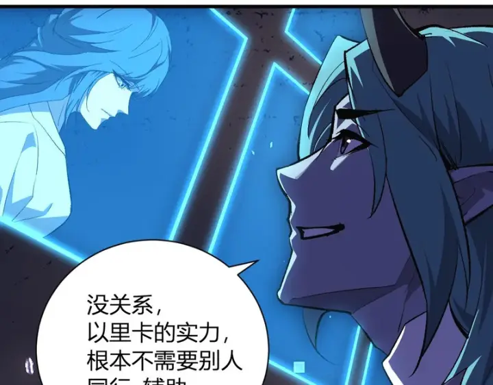 漫画《全民末日：我，病毒君王》第111话 莉莉丝的计划与第二阶段开启第78张图