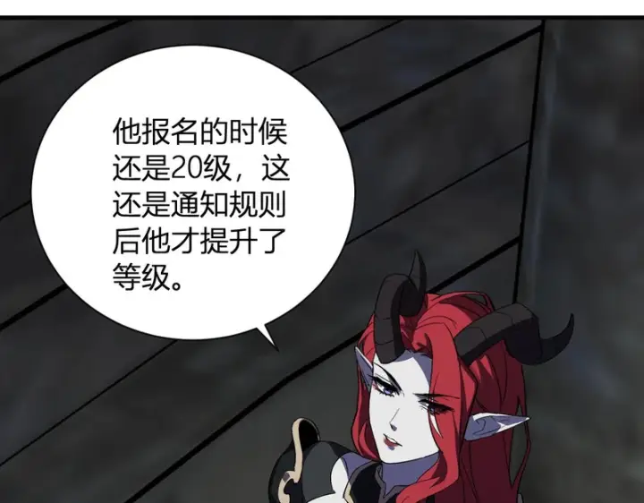 漫画《全民末日：我，病毒君王》第111话 莉莉丝的计划与第二阶段开启第82张图