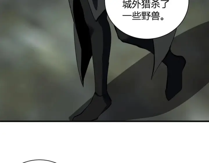 漫画《全民末日：我，病毒君王》第111话 莉莉丝的计划与第二阶段开启第84张图