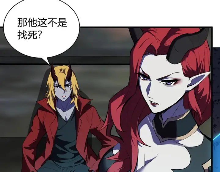 漫画《全民末日：我，病毒君王》第111话 莉莉丝的计划与第二阶段开启第85张图