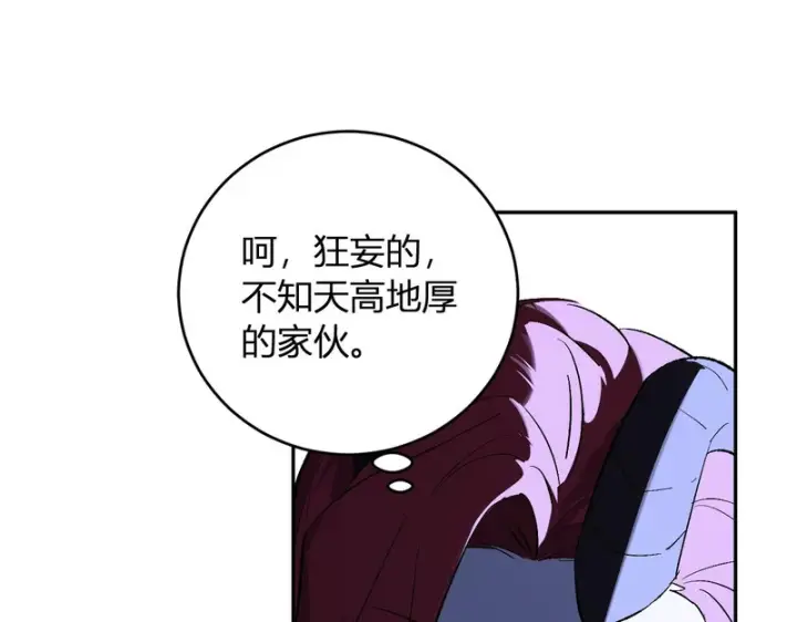 漫画《全民末日：我，病毒君王》第111话 莉莉丝的计划与第二阶段开启第90张图