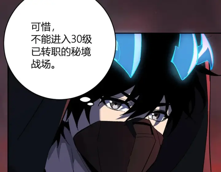 漫画《全民末日：我，病毒君王》第111话 莉莉丝的计划与第二阶段开启第93张图