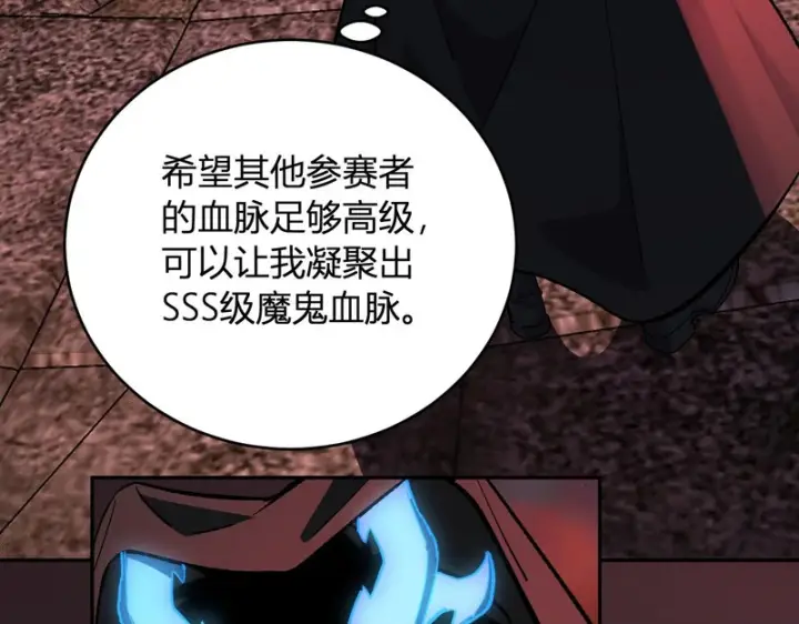 漫画《全民末日：我，病毒君王》第111话 莉莉丝的计划与第二阶段开启第96张图