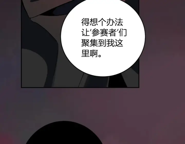 漫画《全民末日：我，病毒君王》第111话 莉莉丝的计划与第二阶段开启第98张图