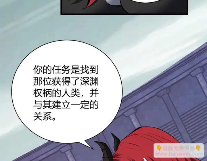 《全民末日：我，病毒君王》第112话 自己找自己图101