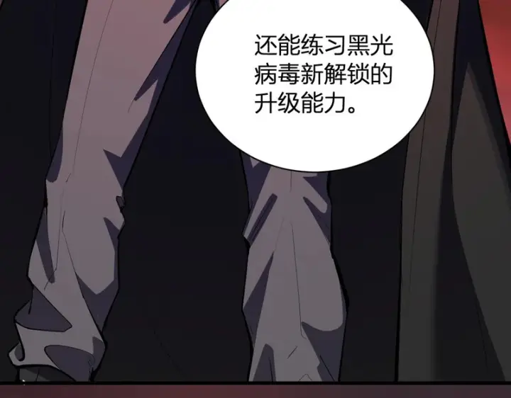 《全民末日：我，病毒君王》第112话 自己找自己图11