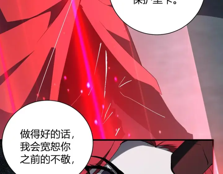 《全民末日：我，病毒君王》第112话 自己找自己图112