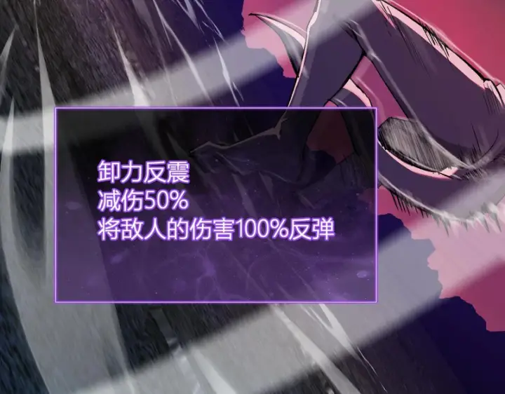 《全民末日：我，病毒君王》第112话 自己找自己图29