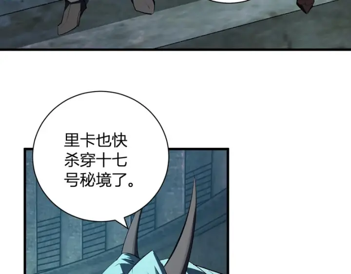 《全民末日：我，病毒君王》第112话 自己找自己图43