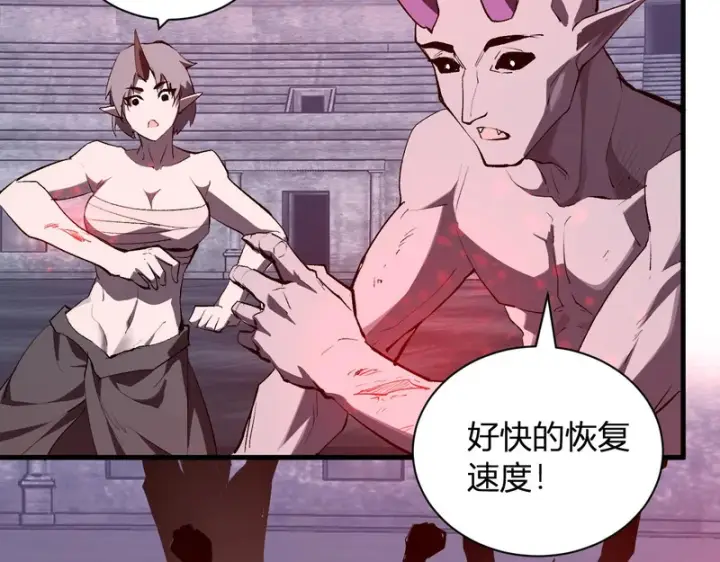《全民末日：我，病毒君王》第112话 自己找自己图63