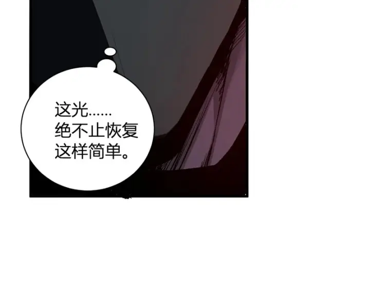 《全民末日：我，病毒君王》第112话 自己找自己图68