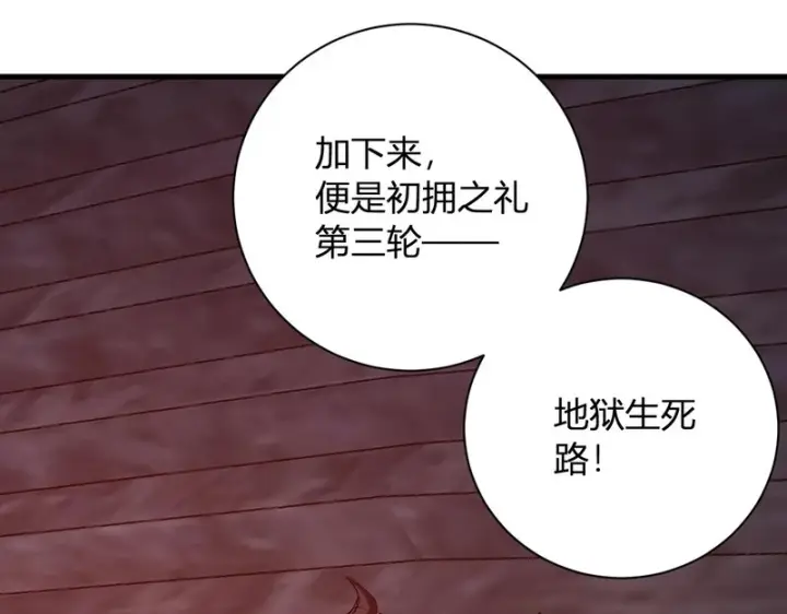 《全民末日：我，病毒君王》第112话 自己找自己图78