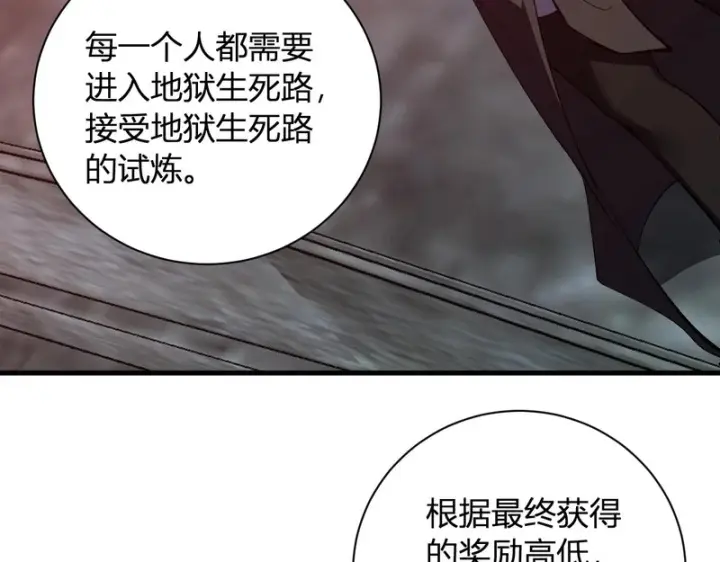 《全民末日：我，病毒君王》第112话 自己找自己图80