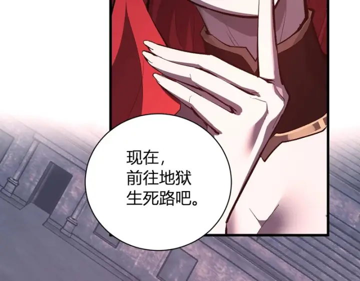 《全民末日：我，病毒君王》第112话 自己找自己图82