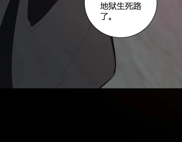 《全民末日：我，病毒君王》第112话 自己找自己图85