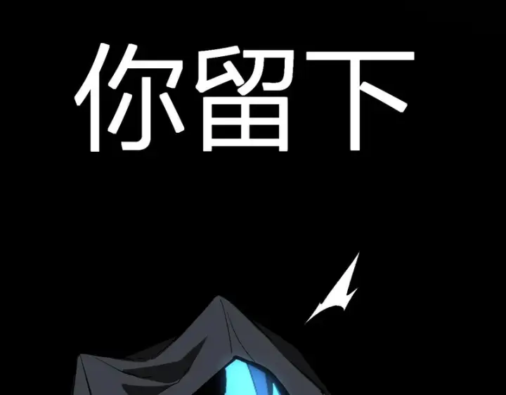 《全民末日：我，病毒君王》第112话 自己找自己图86