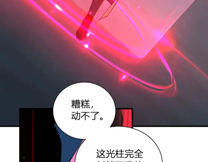 《全民末日：我，病毒君王》第112话 自己找自己图91