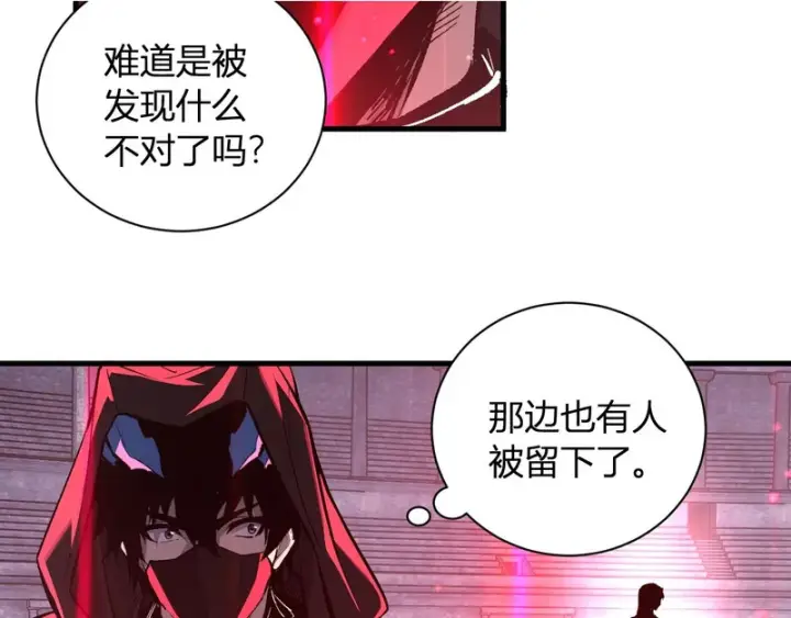 《全民末日：我，病毒君王》第112话 自己找自己图93
