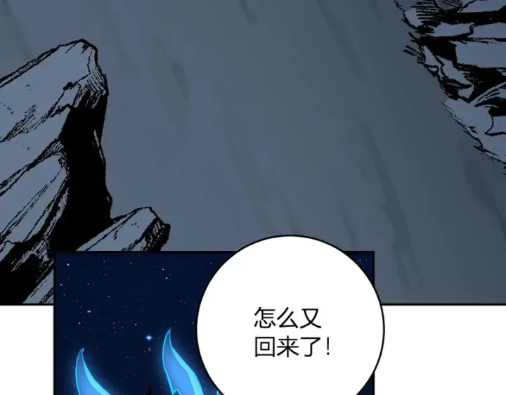 《全民末日：我，病毒君王》第113话 三条永恒之路！图118