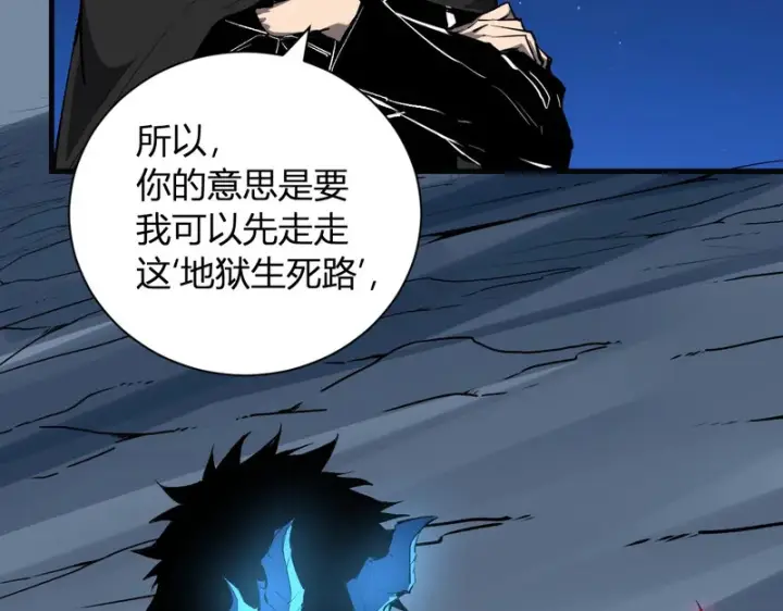 《全民末日：我，病毒君王》第113话 三条永恒之路！图28