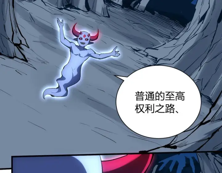 《全民末日：我，病毒君王》第113话 三条永恒之路！图35