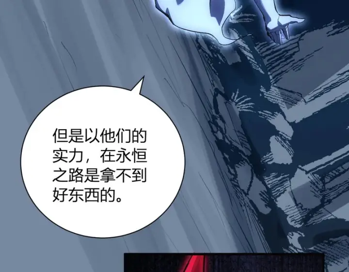 《全民末日：我，病毒君王》第113话 三条永恒之路！图39