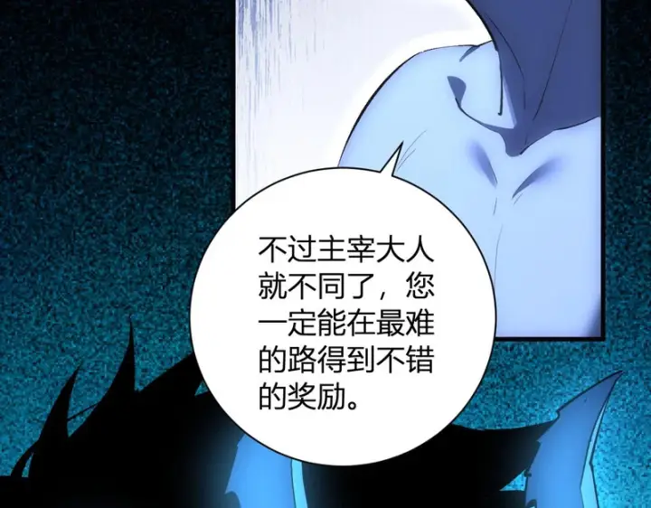《全民末日：我，病毒君王》第113话 三条永恒之路！图41