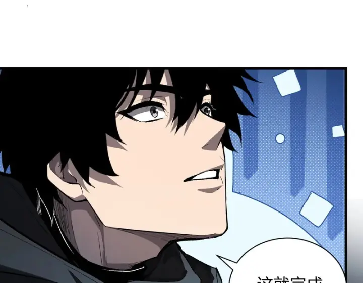 《全民末日：我，病毒君王》第113话 三条永恒之路！图60