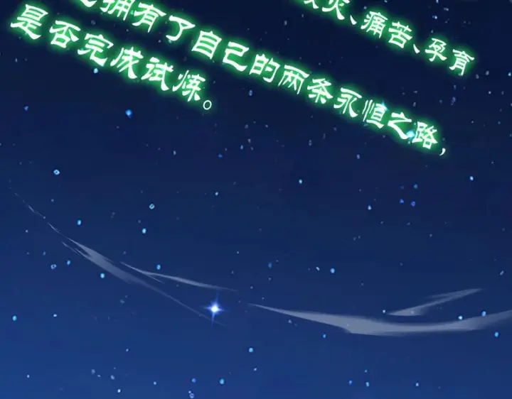 《全民末日：我，病毒君王》第113话 三条永恒之路！图67
