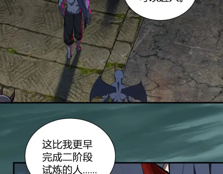 《全民末日：我，病毒君王》第113话 三条永恒之路！图7
