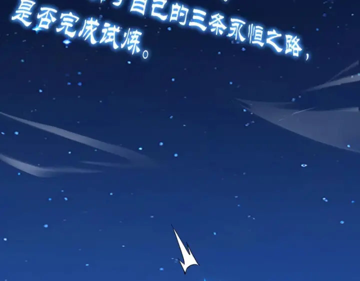《全民末日：我，病毒君王》第113话 三条永恒之路！图93