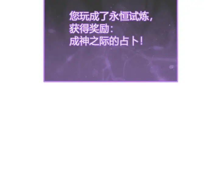 《全民末日：我，病毒君王》第113话 三条永恒之路！图98