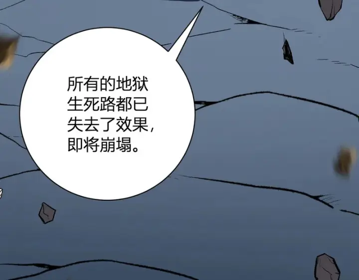 漫画《全民末日：我，病毒君王》第114话 贪婪！第102张图