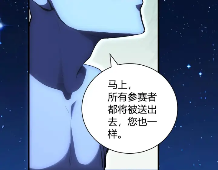漫画《全民末日：我，病毒君王》第114话 贪婪！第104张图