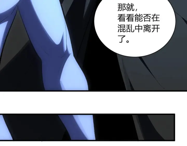 漫画《全民末日：我，病毒君王》第114话 贪婪！第107张图