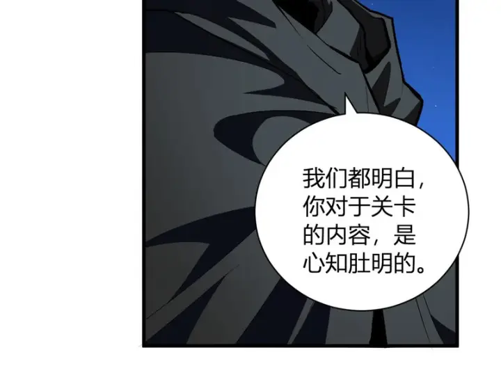 漫画《全民末日：我，病毒君王》第114话 贪婪！第11张图