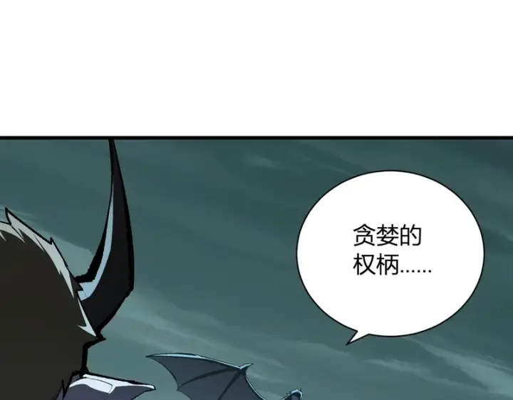 漫画《全民末日：我，病毒君王》第114话 贪婪！第124张图