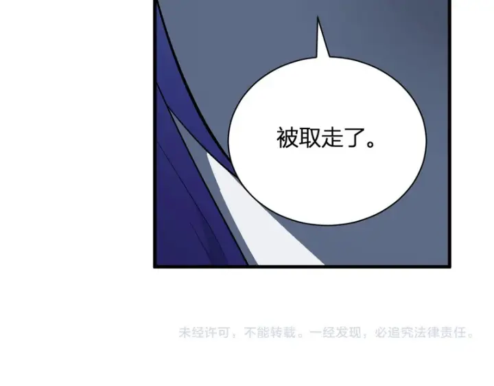 漫画《全民末日：我，病毒君王》第114话 贪婪！第128张图