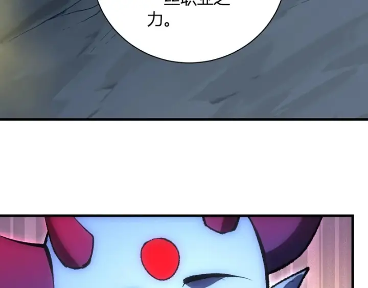 漫画《全民末日：我，病毒君王》第114话 贪婪！第16张图