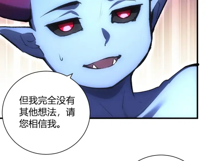 漫画《全民末日：我，病毒君王》第114话 贪婪！第17张图
