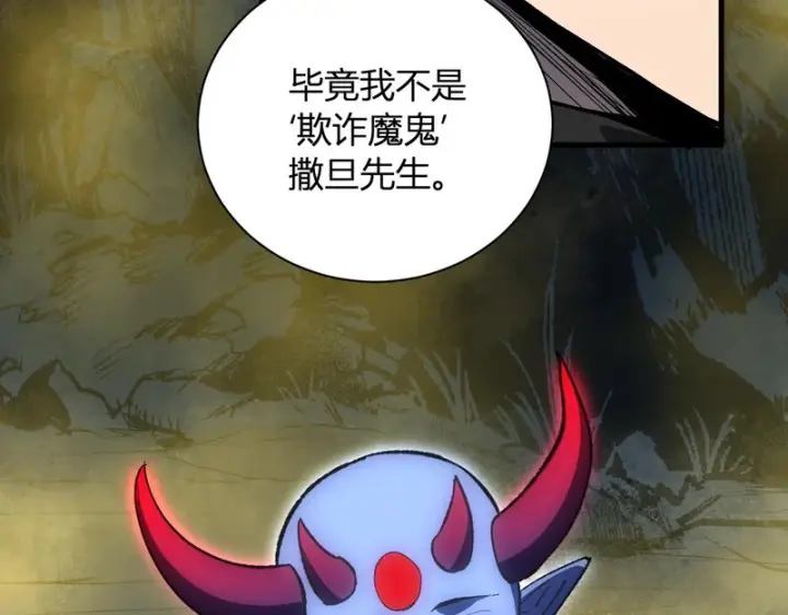 漫画《全民末日：我，病毒君王》第114话 贪婪！第22张图