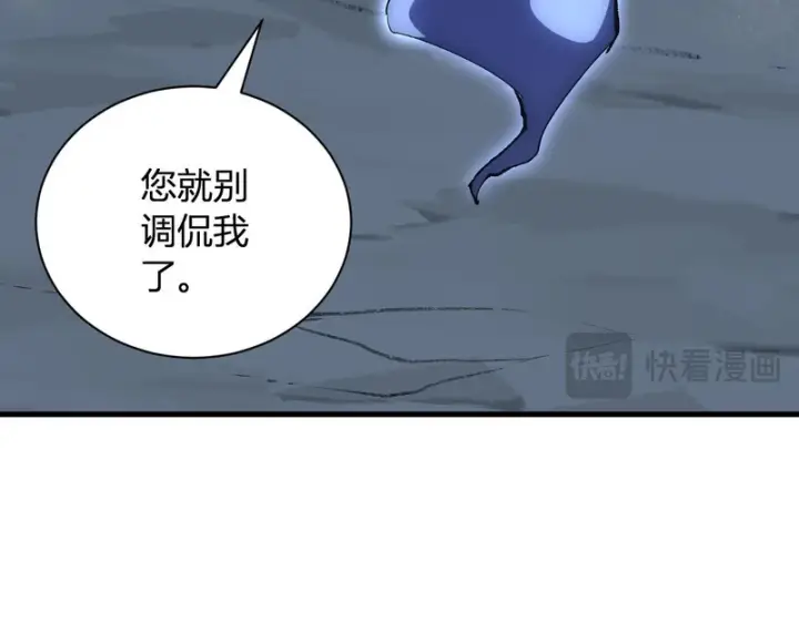 漫画《全民末日：我，病毒君王》第114话 贪婪！第24张图