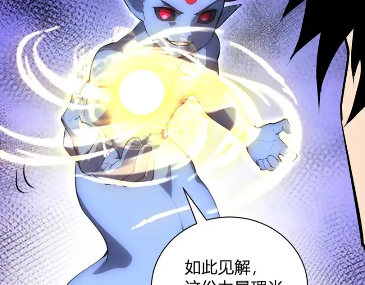 漫画《全民末日：我，病毒君王》第114话 贪婪！第32张图