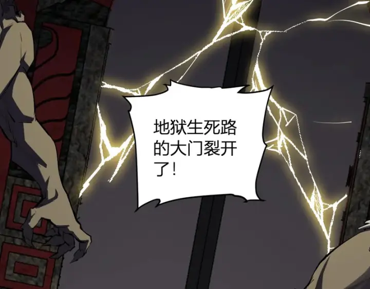 漫画《全民末日：我，病毒君王》第114话 贪婪！第37张图