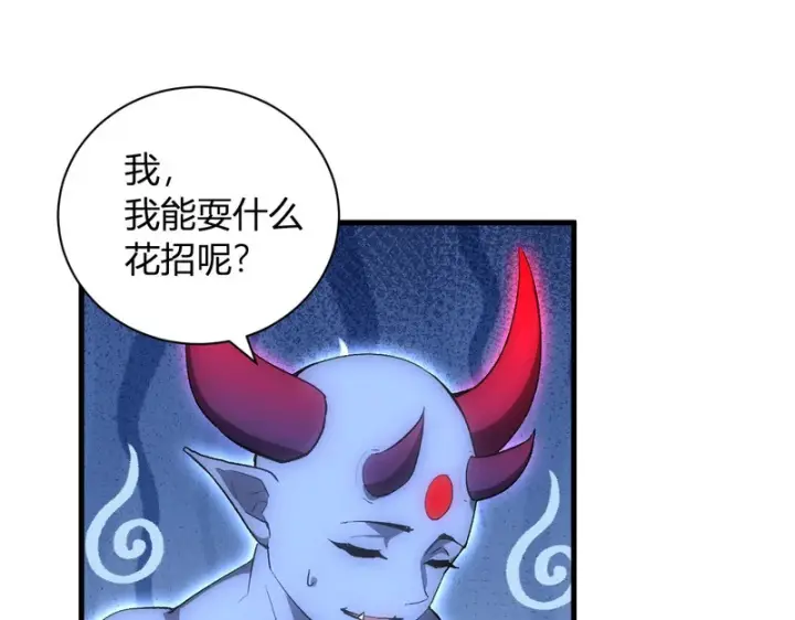 漫画《全民末日：我，病毒君王》第114话 贪婪！第5张图
