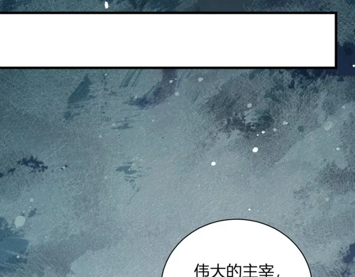 漫画《全民末日：我，病毒君王》第114话 贪婪！第55张图