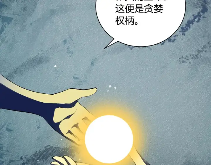 漫画《全民末日：我，病毒君王》第114话 贪婪！第56张图