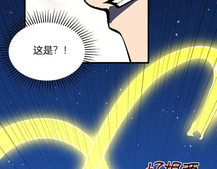 漫画《全民末日：我，病毒君王》第114话 贪婪！第62张图